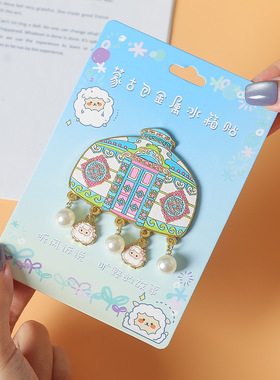 蒙古包冰箱贴内蒙古金属文创礼物