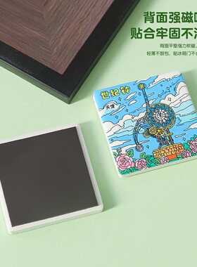 天津陶瓷冰箱贴旅游纪念文创磁贴