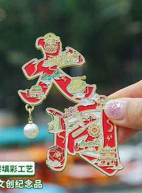 大同冰箱贴城市国潮旅游纪念礼品