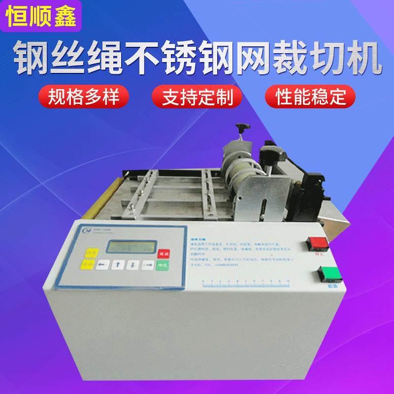 自动送料塑钢带切带机尼龙拉链下料机PVC热缩薄膜电脑定长切膜机,淘宝优惠券,粉丝福利购,淘宝优惠卷