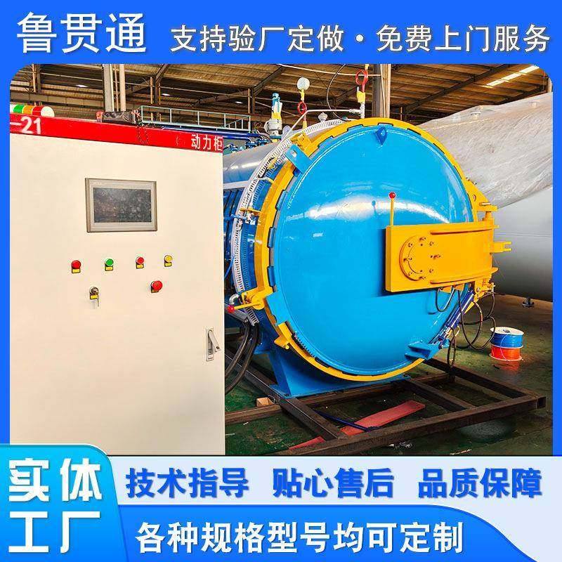 碳纤维汽车配件热压罐真空复合材料热压罐高温高压体育用品热压罐,淘宝优惠券,粉丝福利购,淘宝优惠卷