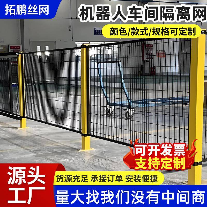 现货仓库隔断围栏网室内工业设备密孔机器人防护栏无缝车间隔离网 - 图1