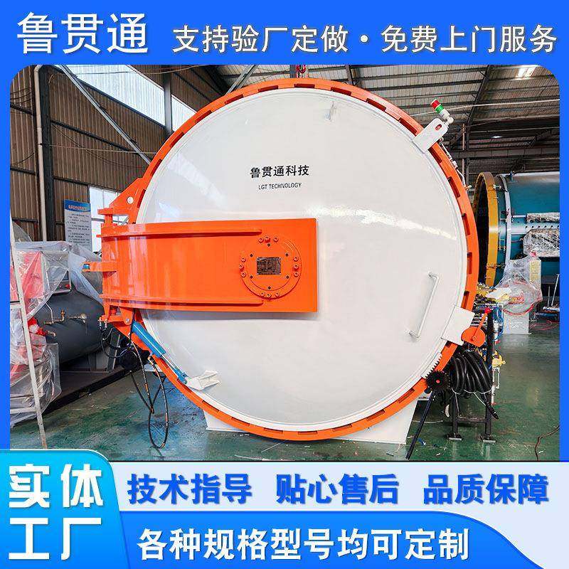 碳纤维汽车配件热压罐真空复合材料热压罐高温高压体育用品热压罐,淘宝优惠券,粉丝福利购,淘宝优惠卷