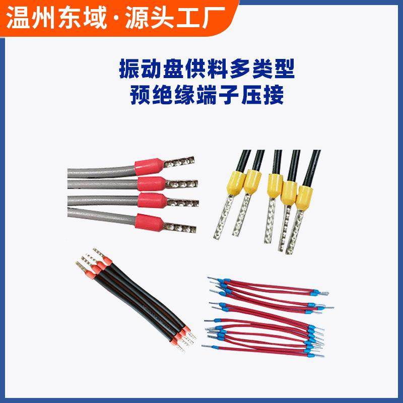 东域多功能预绝缘管型端子压接机 4平方配电柜线材连剥带打端子机,淘宝优惠券,粉丝福利购,淘宝优惠卷