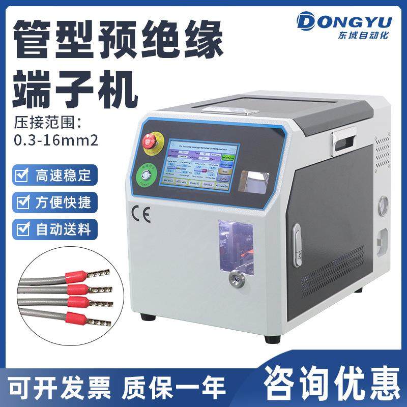 东域多功能预绝缘管型端子压接机 4平方配电柜线材连剥带打端子机,淘宝优惠券,粉丝福利购,淘宝优惠卷