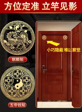 天官赐福门对门隐形门贴解决入户大门对邻居门床头朝西手机金属贴