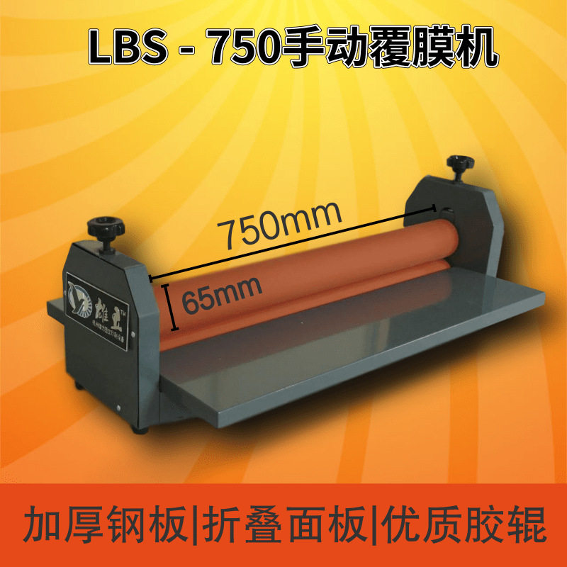 厂家直销冷裱机覆膜机过膜机KT板裱膜机PVC贴膜机亚克力覆膜机,淘宝优惠券,粉丝福利购,淘宝优惠卷