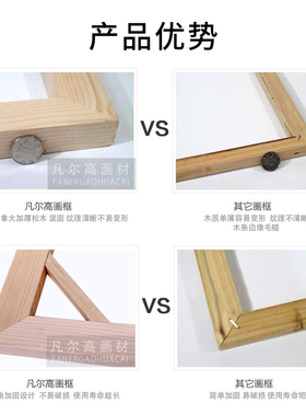 凡尔 成品优质底亚麻油画框 油画板油画布框各种尺