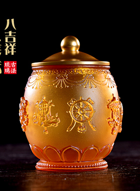 供奉佛前圣水杯古法琉璃八吉祥小供杯观音净水杯贡杯杯连座