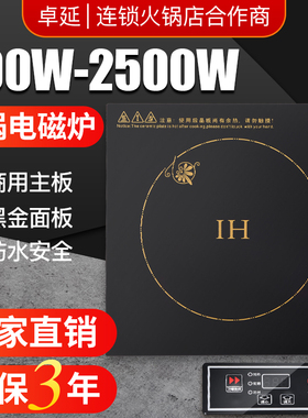 大功率火锅电磁炉嵌入式方形一一锅商用自助火锅酒店