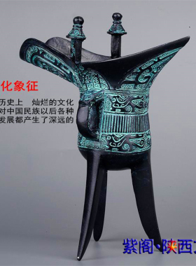 古代帝王铜酒杯父辛爵办公室客厅艺术收藏家居装饰青铜器礼品