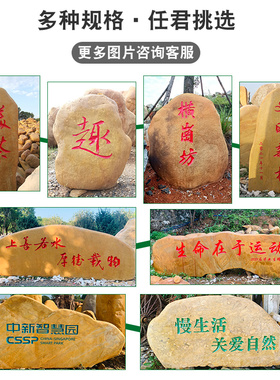 天然风景石大型景观石刻字黄蜡石大景石村牌石校园石标企业景石