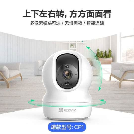 Camera monitoring home mobile phone remote 360 degree panoramic photography wireless high definition Yunying stone H6C