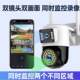 Watchable dual-screen 5G traffic camera waterproof outdoor wireless wifi mobile phone yoosee monitoring available in Taiwan