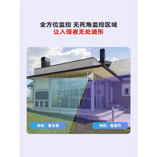 360 Degree Wireless Wifi Home Outdoor Dual Camera 4g Outdoor Mobile Phone Remote Card Ultra HD Waterproof Monitoring