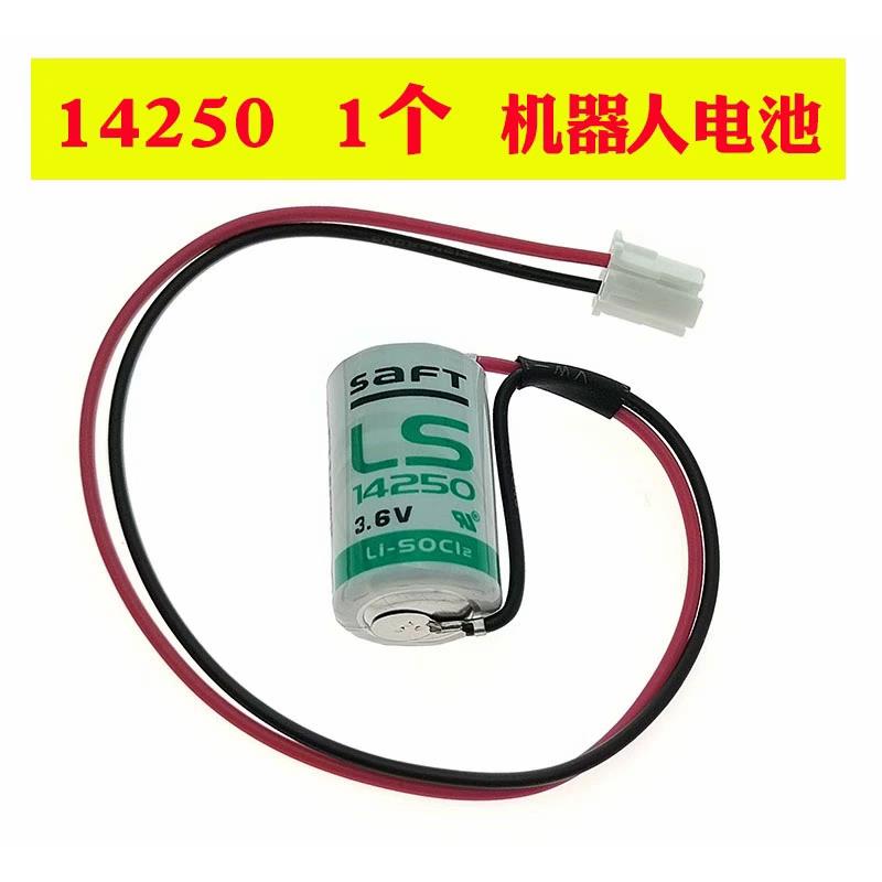 埃夫特机械手电池LS14500原装SAFT电池组LS14250珞石EFORT机器人 - 图2