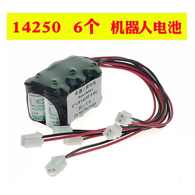 埃夫特机械手电池LS14500原装SAFT电池组LS14250珞石EFORT机器人 - 图1
