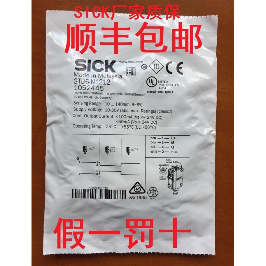 全新原装德国SICK西克GTB6-N1211漫反射光电开关传感器GTB6-N1212 - 图2
