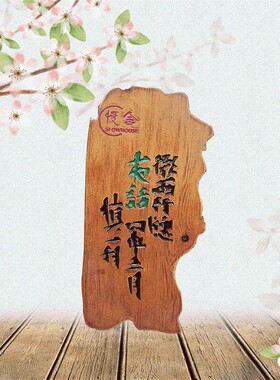 门头匾实木刻匾额刻字牌匾防腐木招牌书法字对订做天然