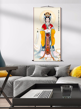 碧霞元君画像泰山奶奶挂画卷轴客厅办公室玄关客厅堂屋供奉装饰画