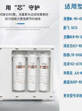 浪木通用净水反渗透纯水