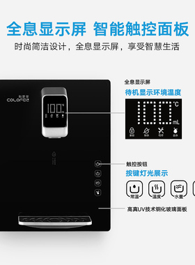 科罗菲速热智能调温管线壁挂式加热台式水饮水温热