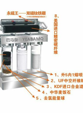磁化水装中脉二代水款巴马泉磁活化过