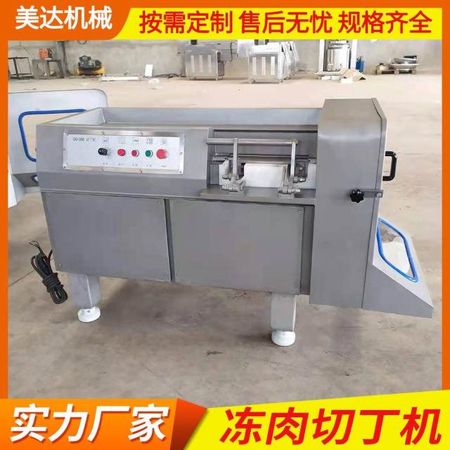 Fully automatic meat dicing machine, micro-frozen meat dicing machine, fresh meat dicing machine, food factory meat dicing machine