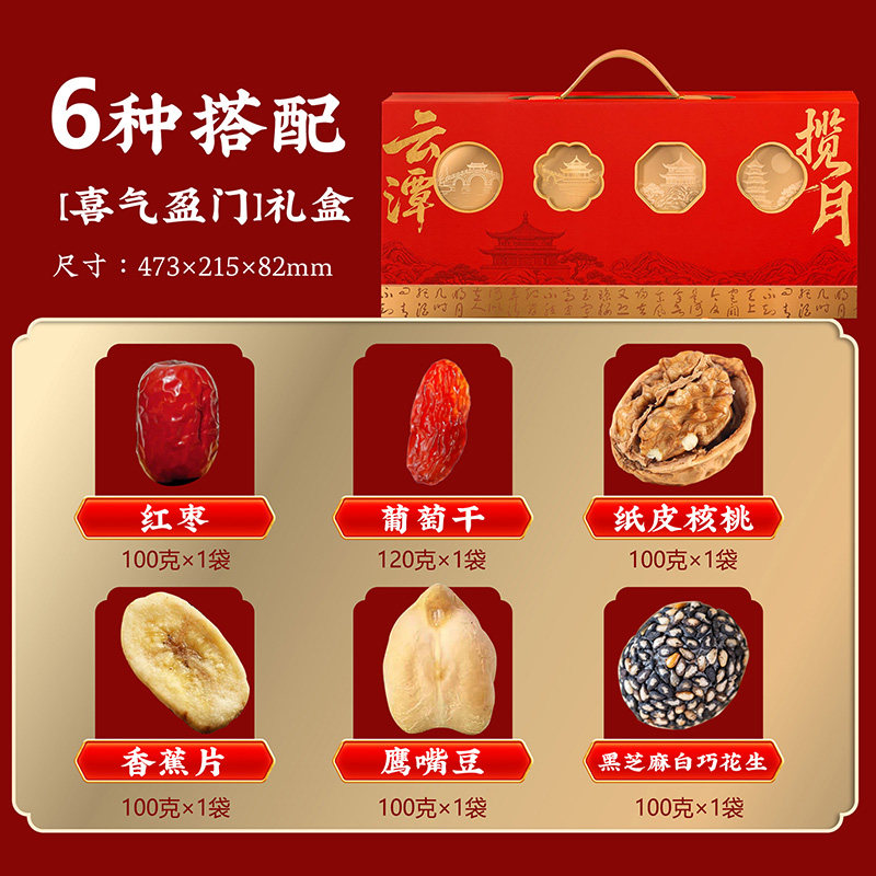 年货坚果礼盒新年送礼纸皮核桃黑芝麻白巧花生支持定制企业团购