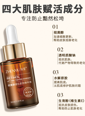 视黄醇精华液以油养肤30ml