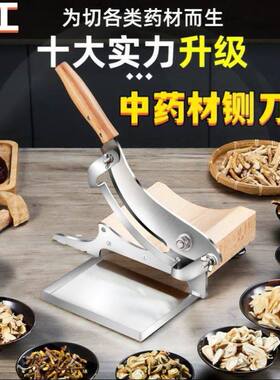 铡刀药材家用小型切片神