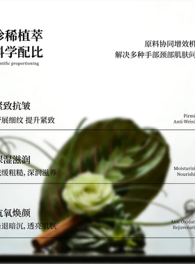初柬黑松露雪绒抗皱手颈精华香氛护手霜滋润植物配方温和不油腻