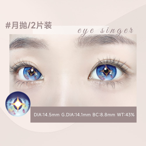 次元幻眸小乔时之魔女cos美瞳蓝色高光大直径二次元漫展带度数_虎窝淘