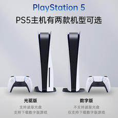 Соматосенсорные игровых консолей 适用于ps5二手slim新款家用游戏主机playstation港版数字光驱版