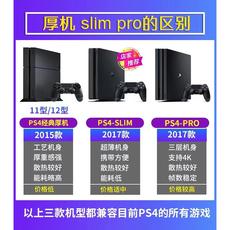Соматосенсорные игровых консолей 适用于ps4折腾版slimpro自动折腾免u二手主机家用双人游戏机免费
