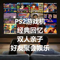 Соматосенсорные игровых консолей 热卖家用ps2游戏机原装7万9万型兼容ps1fc红白机非ps4ps5psp