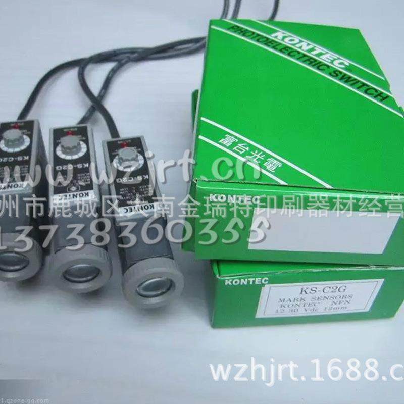 凹印器材富台电眼白光绿光KS-C2G电眼 供应套色光电开关光电眼,淘宝优惠券,粉丝福利购,淘宝优惠卷