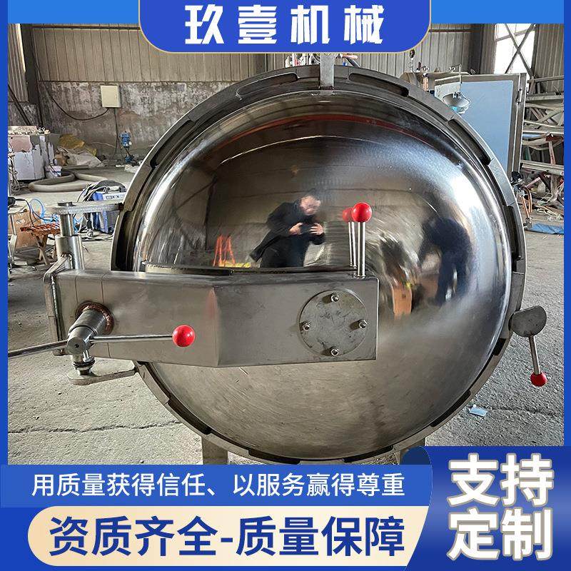 双层喷淋式不锈钢杀菌锅 全自动食品灭菌设备 厂家直供燕窝杀菌锅,淘宝优惠券,粉丝福利购,淘宝优惠卷