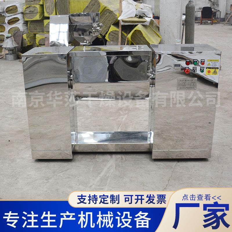 槽型混合机不锈钢搅拌机药粉食品蛋白粉槽式混合拌料机小型混料机,淘宝优惠券,粉丝福利购,淘宝优惠卷