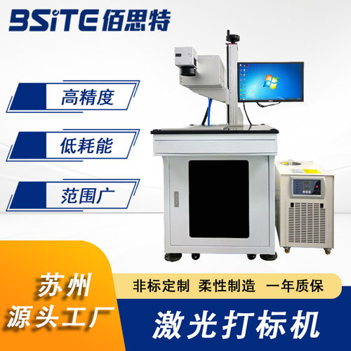 激光打标机光纤激光雕刻机塑料金属表面雕刻打码厂家直销按需定做 - 图1