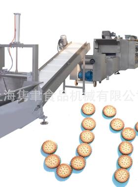 全套青稞杂粮饼干成型生产线生产设备牛奶饼干辊切设备上海厂家