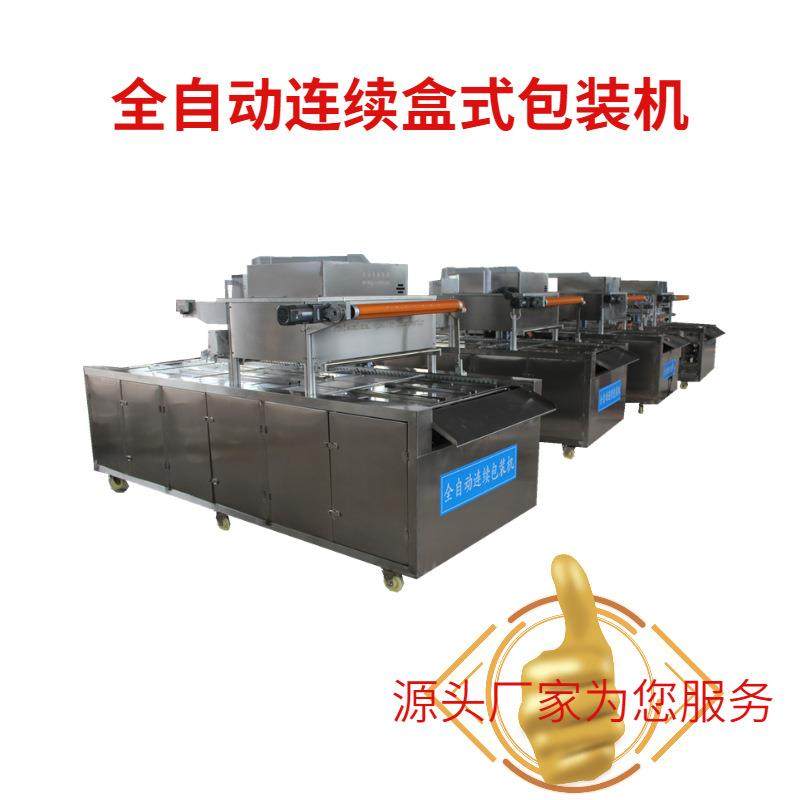 全自动连续真空包装机气调盒式机鲜肉水果蔬菜预制菜封箱机包装机,淘宝优惠券,粉丝福利购,淘宝优惠卷