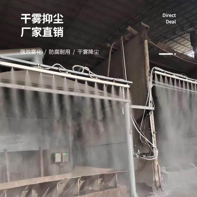 双流体干雾抑尘主机翻车机落料口微米级干雾抑尘设备超声波干雾,淘宝优惠券,粉丝福利购,淘宝优惠卷