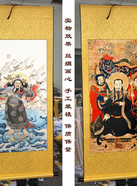 新款真武大帝画像 玄天上帝神像玄关装饰画 丝绸卷轴挂画国画