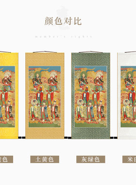 三官大帝神像画 北极四圣元帅画像 绢布材质水陆画卷轴挂画