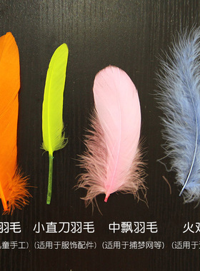 染色鹅毛中飘复活节DIY彩色填充
