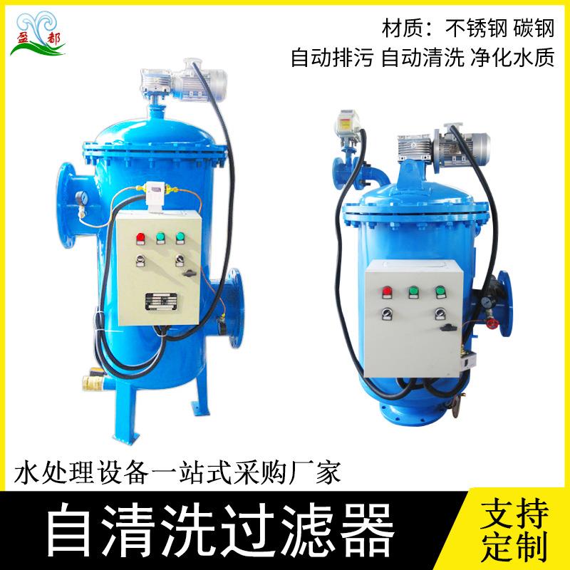 管道压差自洗清除污器工业滤器水电化学水处器理可定做全自动清洗 - 图2