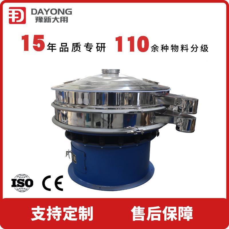 厂氧家定制圆振筛DY1200分 圆形洗衣粉旋振 筛铁磁铁机振动筛 - 图0