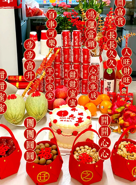 乔迁之喜布置用品新房搬入宅仪式饰新居客厅对大全