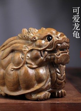 天然绿檀木雕招财转运爱龙龟文玩檀木雕刻工艺品